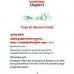 Srimad Bhagavad Gita (Pocket size)